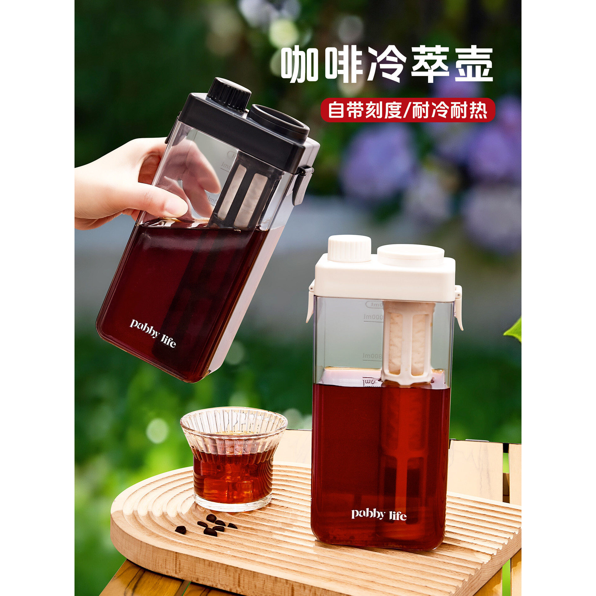 咖啡冷萃壶冷萃瓶冷萃杯冰箱大容量冷水壶便携式冷泡茶杯水果茶壶