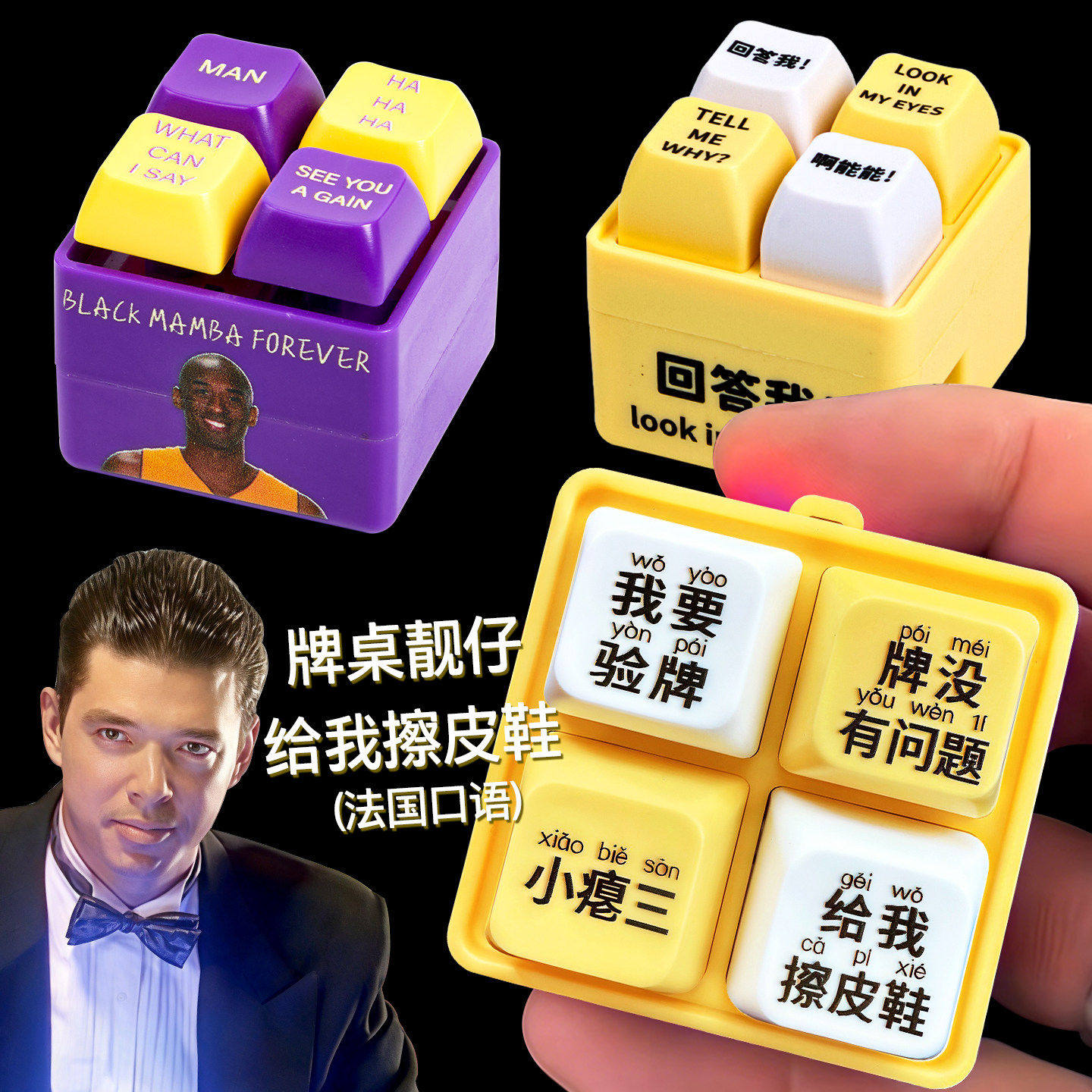 2026网红火爆我要验牌颗秒解压按键奇葩整蛊稀奇古怪玩具语音发声