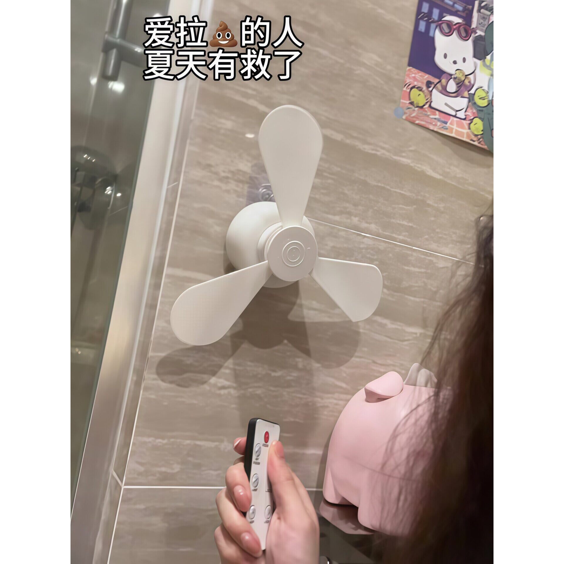 【厕所搭子】卫生间壁挂风扇免打孔小型夏天拉屎神器静音小吊扇