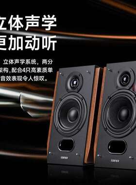 R1700BT+ 电脑音响台式家用桌面蓝牙有线低音炮2.0木质音箱