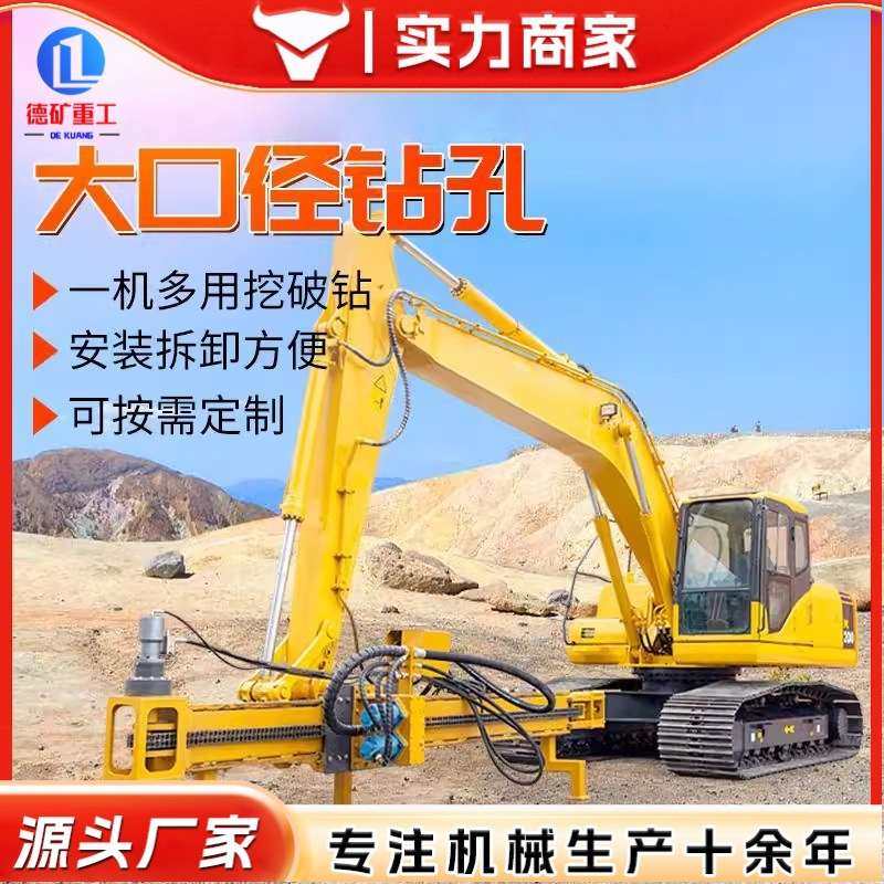 光伏打桩机露天挖改凿岩钻孔机 挖掘机改装螺旋钻孔机源头厂家,五金/工具,工程钻机,淘宝优惠券,粉丝福利购,淘宝优惠卷