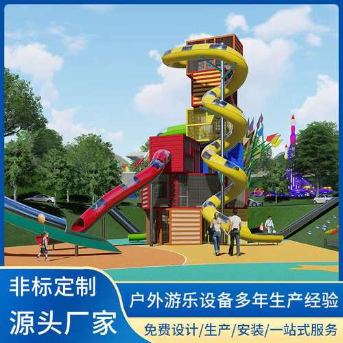 户外不锈钢滑梯 室外公园景区儿童游乐设备 大型组合滑梯厂家