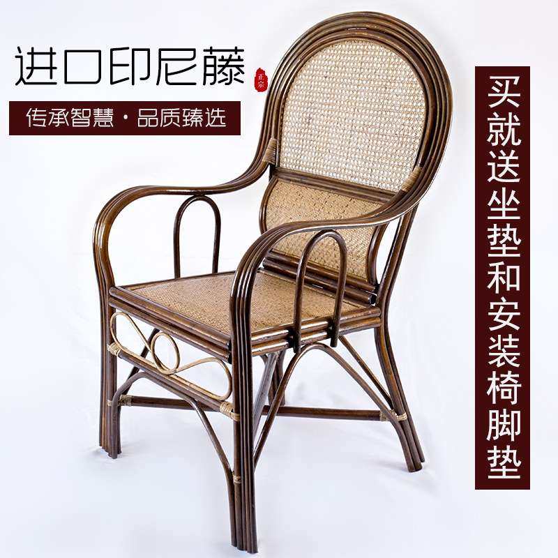 椅子藤椅真藤办公椅护腰休闲家用老人高靠背客厅家具滕椅单人,住宅家具,阳台椅,淘宝优惠券,粉丝福利购,淘宝优惠卷