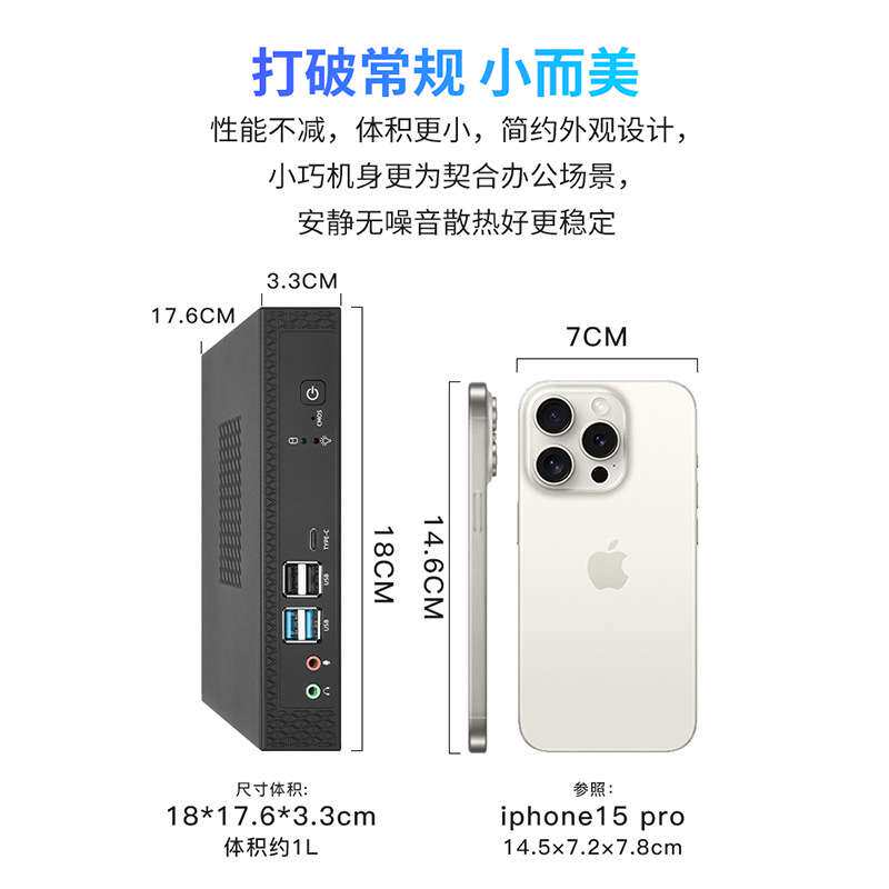 酷睿i5/i7超薄办公迷你主机微型电脑便携超小型台式桌面PC