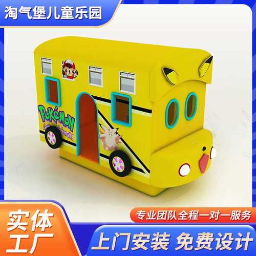 淘气堡儿童乐园室内儿童游乐设施设备转椅电动旋转木马动力火车