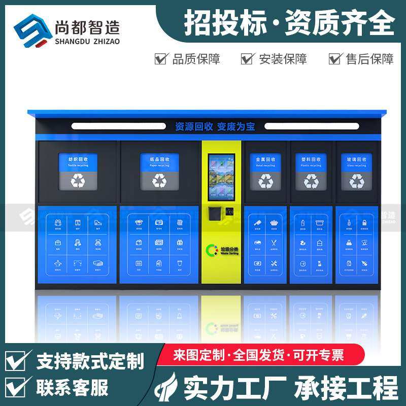 户外智能分类生活垃圾箱小区环保不锈钢垃圾箱移动旅游景点垃圾房,商业/办公家具,回收箱/环保箱,淘宝优惠券,粉丝福利购,淘宝优惠卷