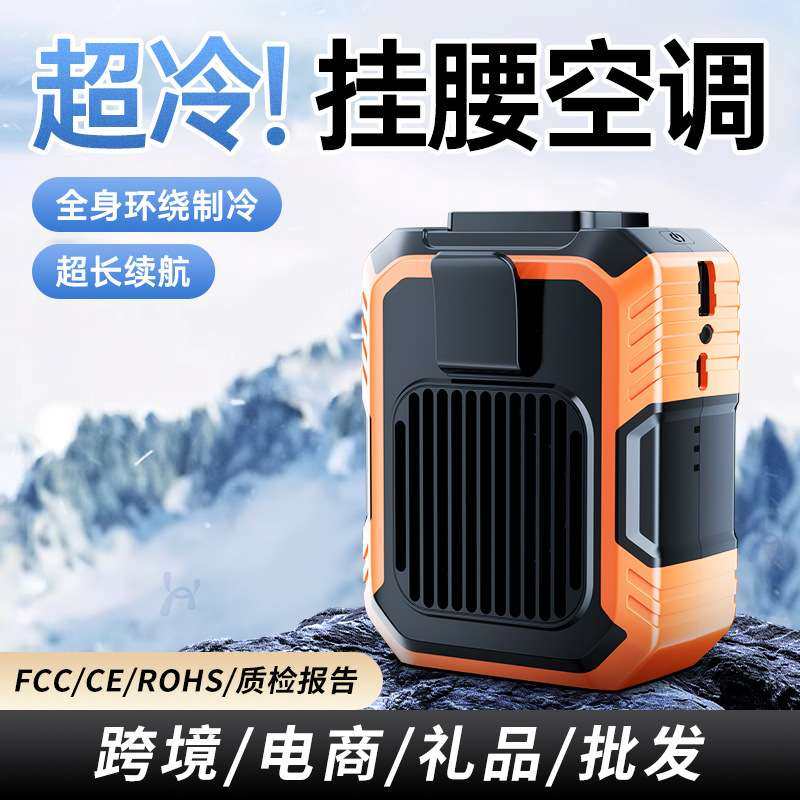 挂腰风扇便携式夹腰usb充电随身户外无叶挂脖风扇桌面手持小风扇,生活电器,户外风扇/移动风扇,淘宝优惠券,粉丝福利购,淘宝优惠卷