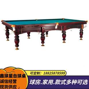 桌球桌台球桌厂 实木台球家用俄式 俄式 桌球台标准型商用桌球台美式