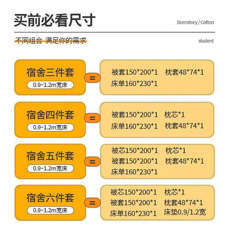 S水洗棉床上用品四件套被套被罩床单人学生六件套宿舍三件套磨毛,床上用品,学生床品套件,淘宝优惠券,粉丝福利购,淘宝优惠卷