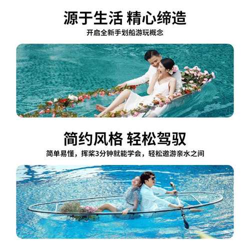 网红玻璃船独木舟手划艇拍照景区单人漂流船双人游玩pc水晶透明船