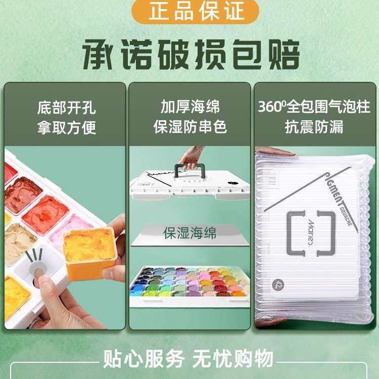 马利果冻水粉套装24色盒装42色美术绘画颜料儿童画画54色水粉颜料