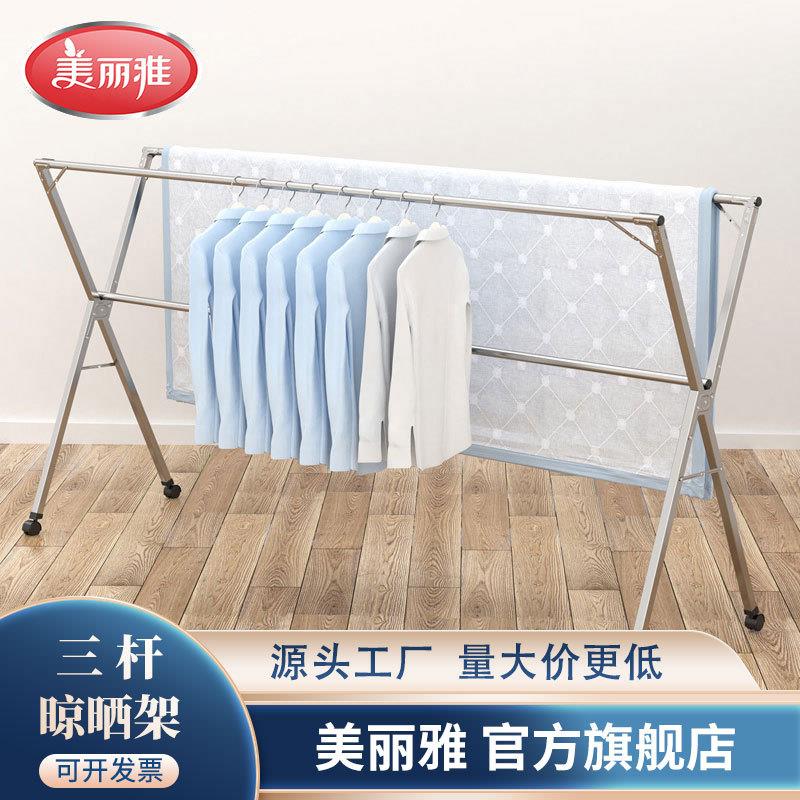 美丽雅晾晒架落地晾衣架不锈钢可折叠阳台室内外可伸缩杆百货