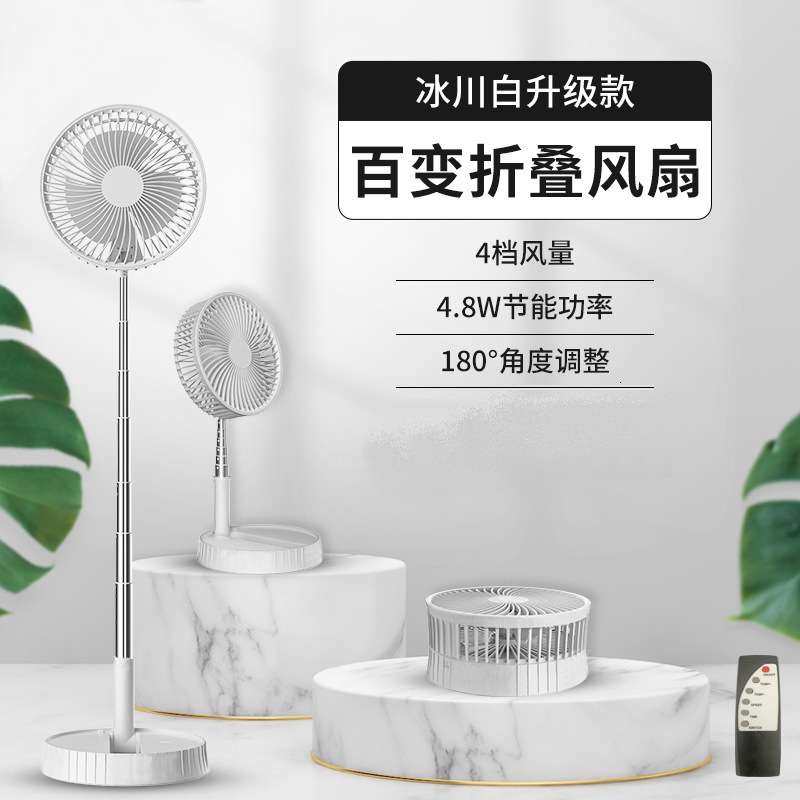 台式USB充电小型电风扇宿舍静音便携式迷你风扇桌面折叠伸缩风扇