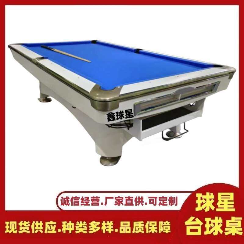 球星台球  六代美式花式九球 球房 家用 别墅 俱乐部用 台球桌