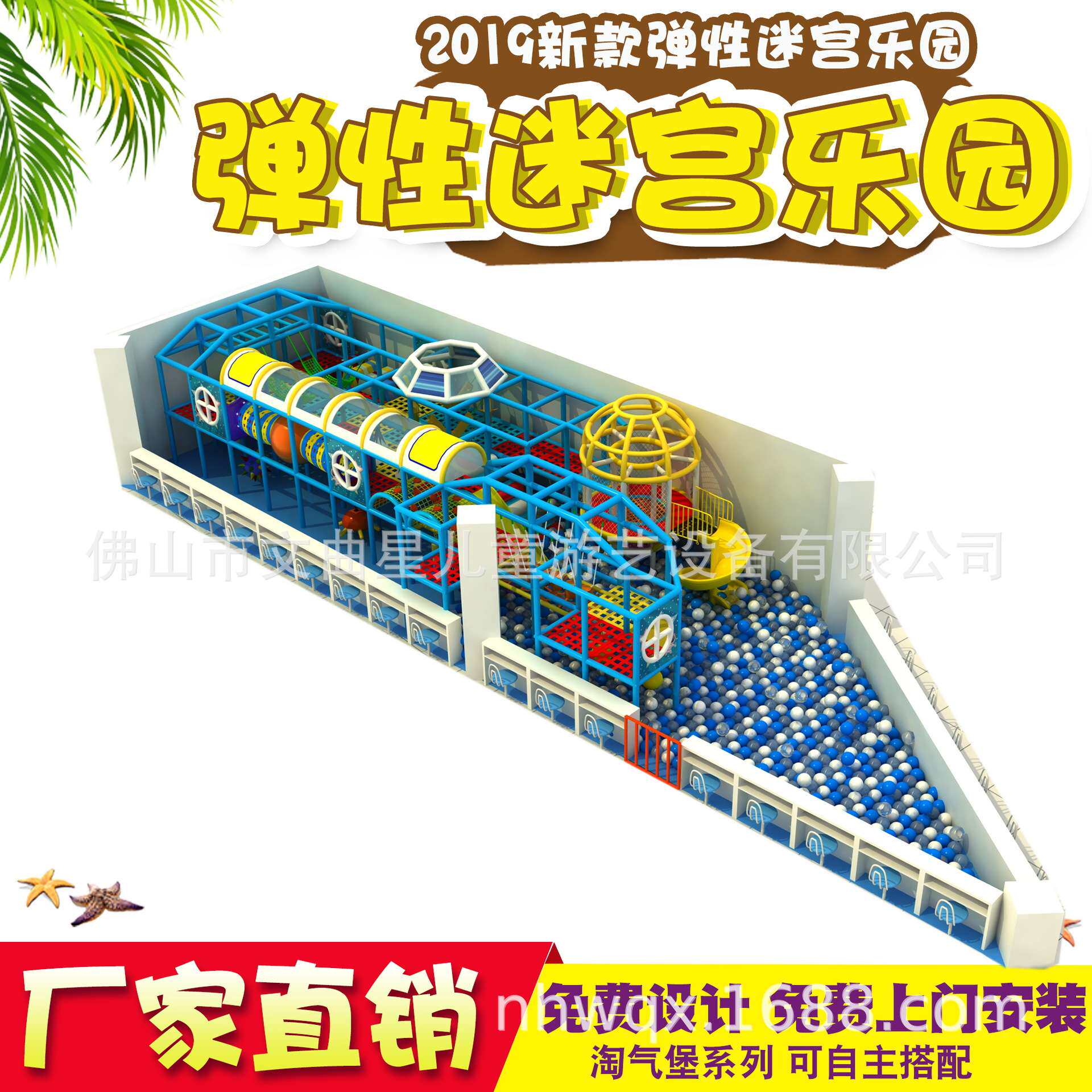 室内儿童乐园 儿童游乐项目 儿童绳网迷宫 儿童弹性迷宫厂家