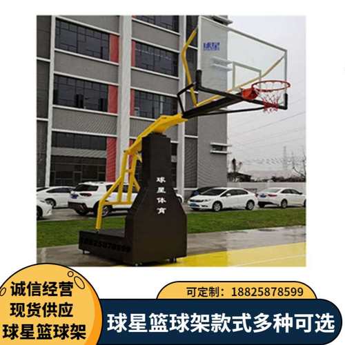 球星篮球架衢州篮球架标准型舟山张掖移动地埋室内户外标准篮球架