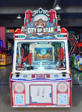 美之星大型电玩城四人挖糖游戏机繁星之城机械臂抓礼品娱乐设备