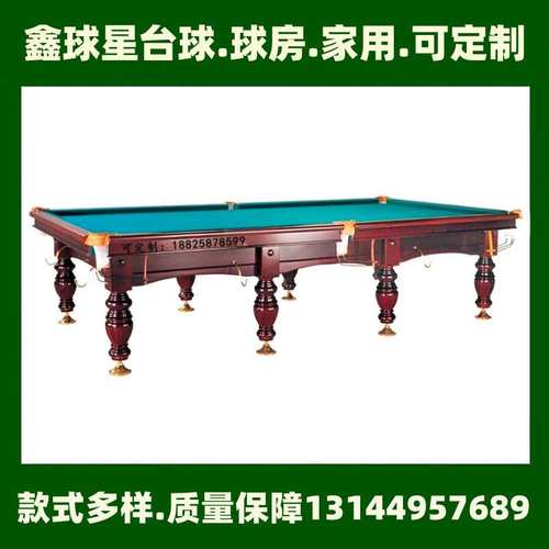 俄式台球桌 标准型商用中式黑八青石板钢库桌球台俱乐部球桌台球