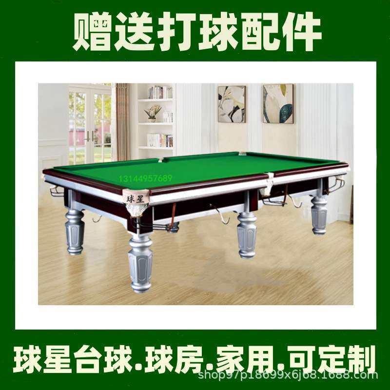 中式台球桌高度球星台山茂名中式台球桌和美式台球桌的区别