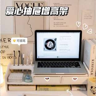 电脑增高架办公室加高桌面抽屉收纳置物架垫高多层台式显示器支架