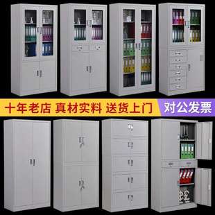 北京钢制办公室文件柜铁皮柜资料柜财务档案凭证柜储物柜抽屉带锁