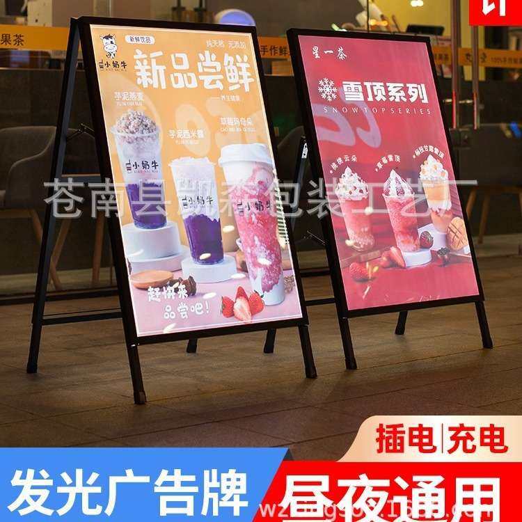 站立式LED广告灯箱单面抽画超薄移动落地式广告牌户外抽画灯箱