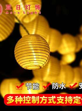 现货提供20LED太阳能灯笼灯串当天发货 电商热销爆款 节日聚会彩