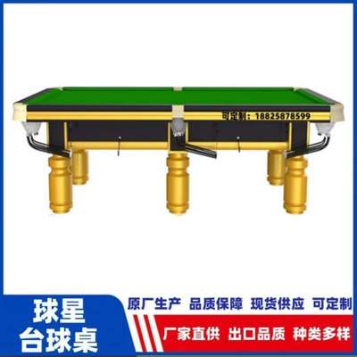 鑫球星X8美式标准台球桌牌中式黑八成人桌球台家用商用供乐部台球