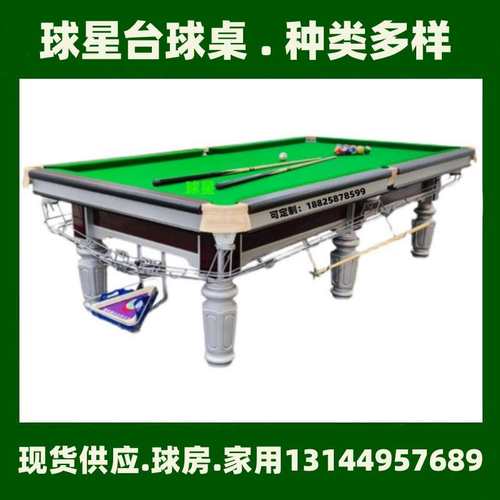 2024新款银腿中式黑八台球桌球星标准型家用成人美式广东桌球台厂