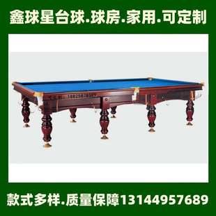 黑八青石板俄式 标准型商用中式 桌球台俱乐部球桌台球 台球桌 俄式