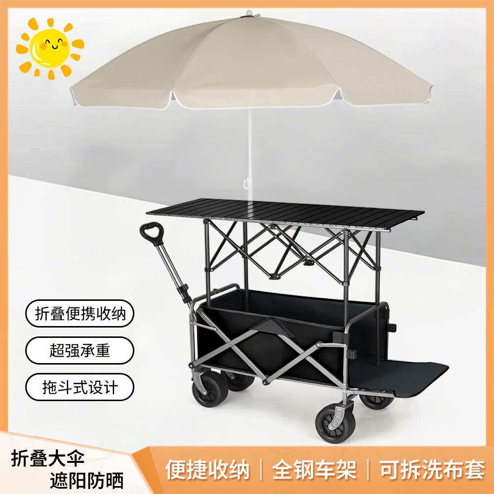 摆摊小推车露营车遮阳伞升降折叠桌夜市拉车户外营地野餐车便携式