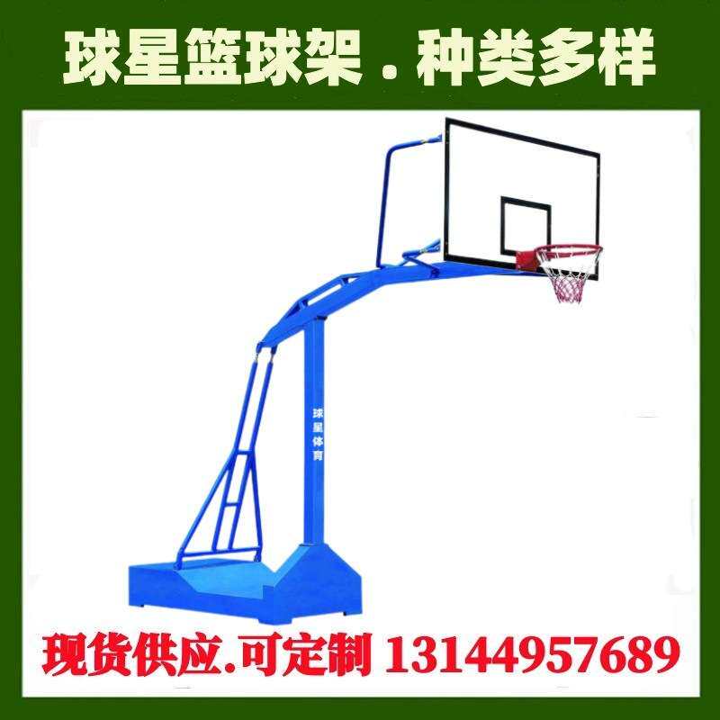 汕头篮球架江门茂名移动式地埋式茂南球星东莞化州湛江标准篮球架