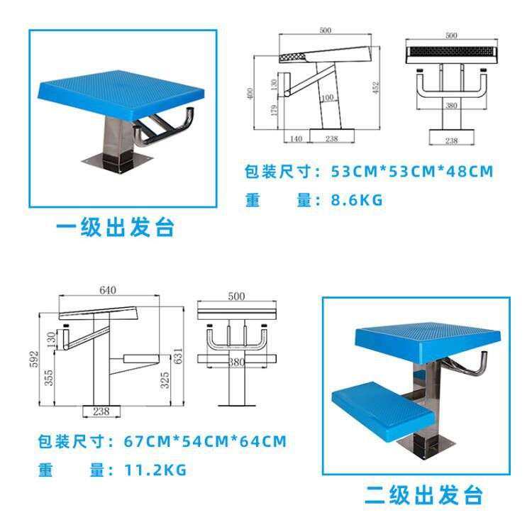 供应 泳池设备 普通一级出发台 ABS面板 304不锈钢底座