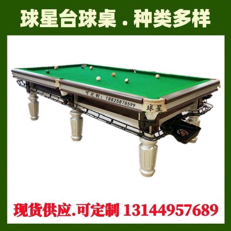 黑八台球桌多高陆丰英德黑八台球桌价格黑八台球桌需要多大空间