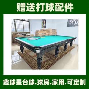 俄式 桌球台台球厅球桌 台球桌?标准成人球台实木邦台球桌俄式