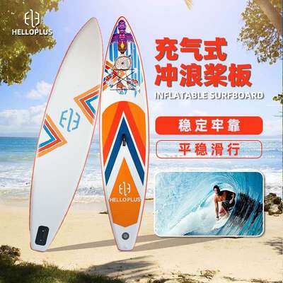 户外充气SUP桨板水上站立式冲浪板划水板PVC桨板便携冲浪板附配件