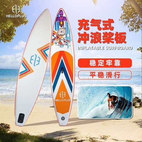 户外充气SUP桨板水上站立式冲浪板划水板PVC桨板便携冲浪板附配件
