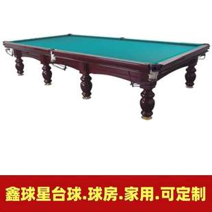 黑八青石板钢库桌球台俱乐部球桌台球 标准型商用中式 俄式 台球桌