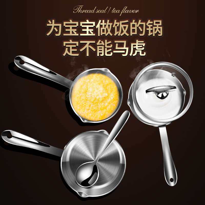 厨贵妃 不锈钢奶锅宝宝辅食锅不粘锅婴儿小号煮面锅小锅热牛奶锅