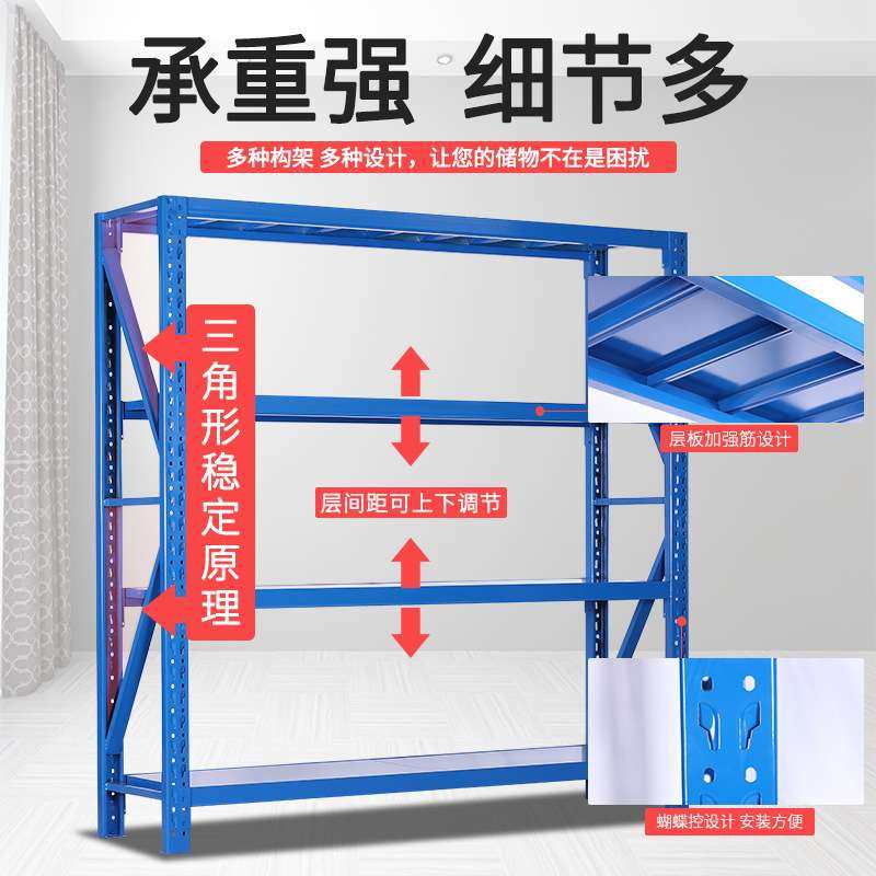 钢制仓库货物展示架四层快递架家用多层储物货架中型重型仓储货架
