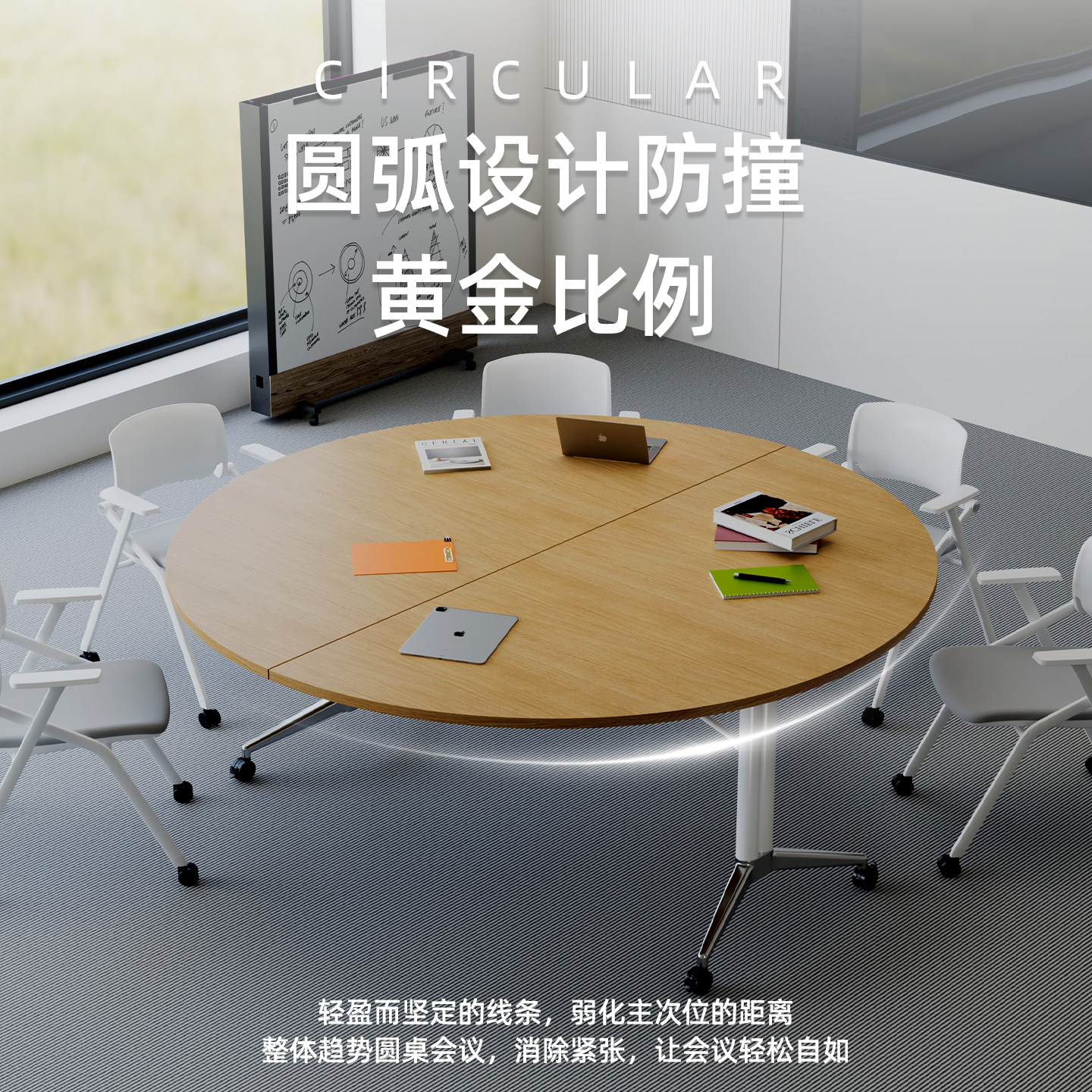 可折叠圆形会议桌办公室创意圆桌
