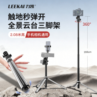 力凯LK58一键打开三脚架落地便携铝合金灯架补光灯多机位演唱会支架手机相机微单拍照摄影全景云台金属三角架