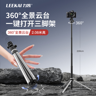 力凯LK58一键打开三脚架落地便携铝合金灯架补光灯多机位演唱会支架手机相机微单拍照摄影全景云台金属三角架