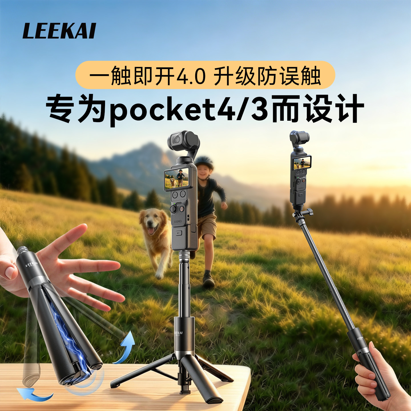 力凯PX27适用大疆pocket4/3影石luna三脚架便携桌面支架运动相机底座配件手持自拍延长杆迷你丢丢杆自动打开