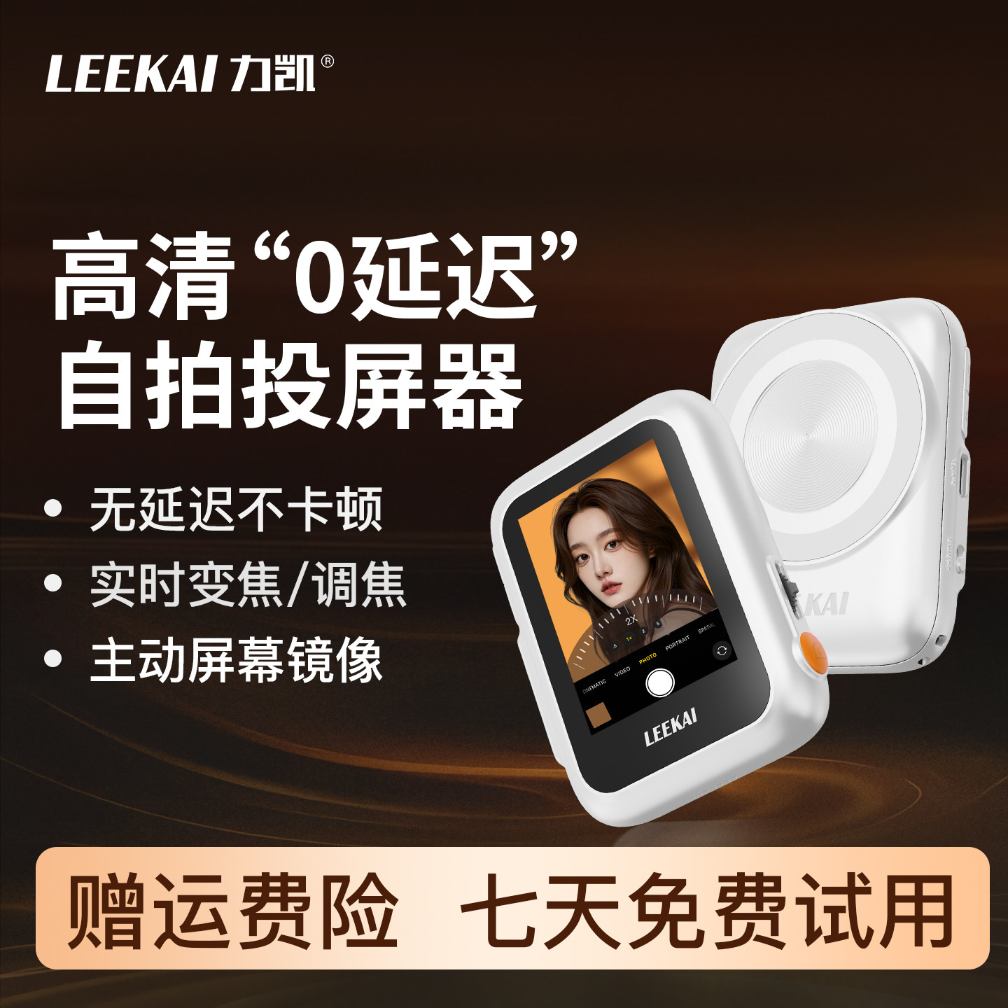 LEEKAI力凯V8拍拍宝后置自拍显示屏iPhone苹果通用辅助拍照神器摄像头变焦磁吸投屏器拍摄取景屏拍照监控屏,3C数码配件,手机同屏器,淘宝优惠券,粉丝福利购,淘宝优惠卷