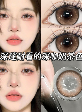 RNTO美瞳日抛30片大小直径日常自然棕色隐形眼镜正品官方旗舰店女