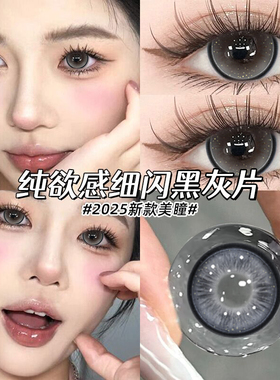 RNTO美瞳日抛10片显色舒适自然大直径黑色隐形眼镜正品官方旗舰店