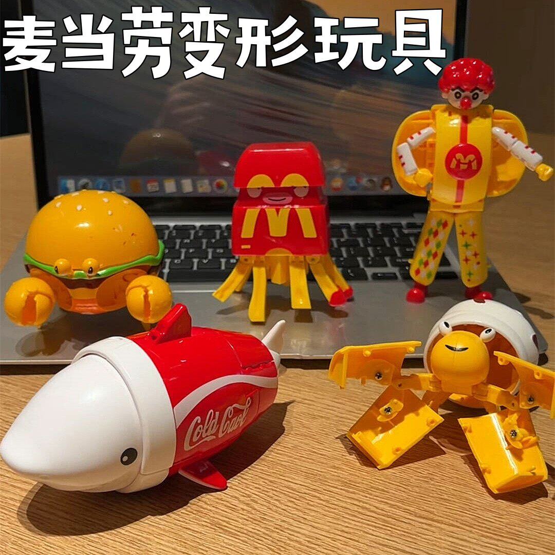 麦当劳周边萌变派对变形玩具套装汉堡冰淇淋面包蟹钥匙扣生日礼物