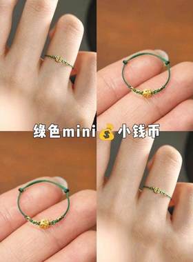小红书南庭玉钱币发财戒指复古风编绳戒指很细招财可调节戒指男女