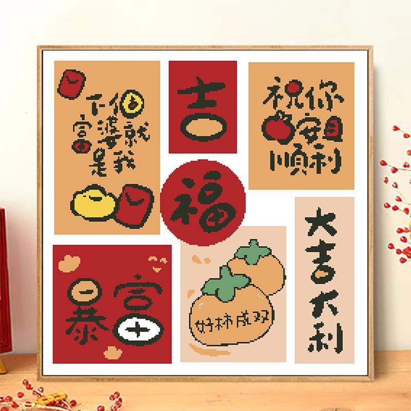 2025年新款十字绣客厅餐厅挂画手工自己绣暴富卡通装饰画简单刺绣图片